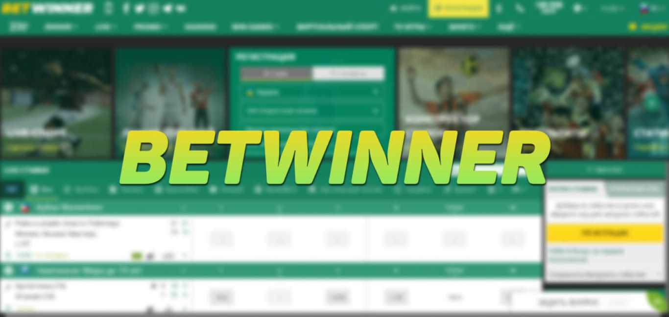 Betwinner entrar no Brasil Betwinner entrar no Brasil